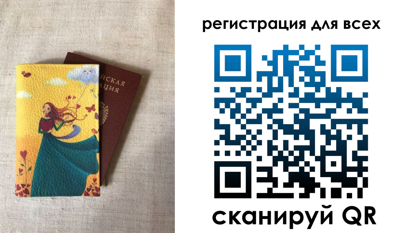 прописка законно в Серове