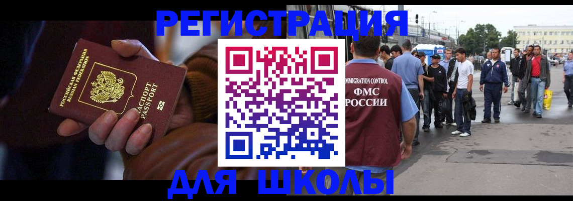 купить прописку в Серове