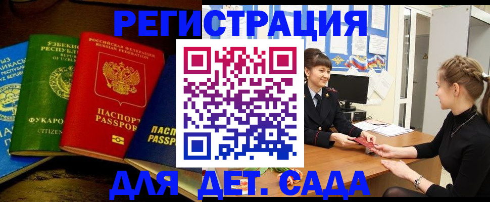 купить прописку в Серове