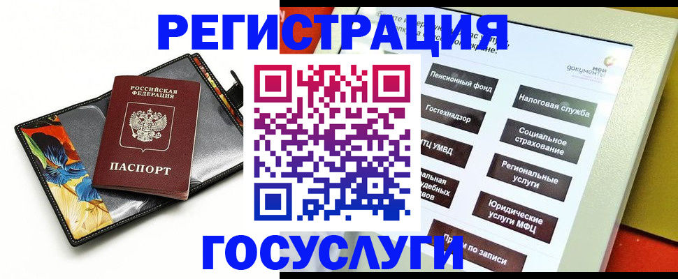 прописка для школы в Серове