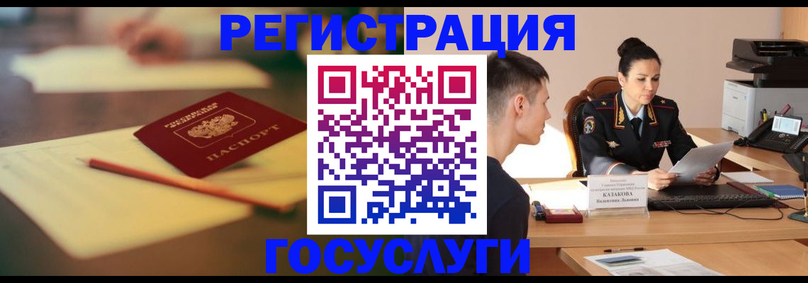 временная регистрация в квартире в Серове