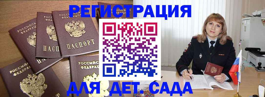 прописка для школы в Серове
