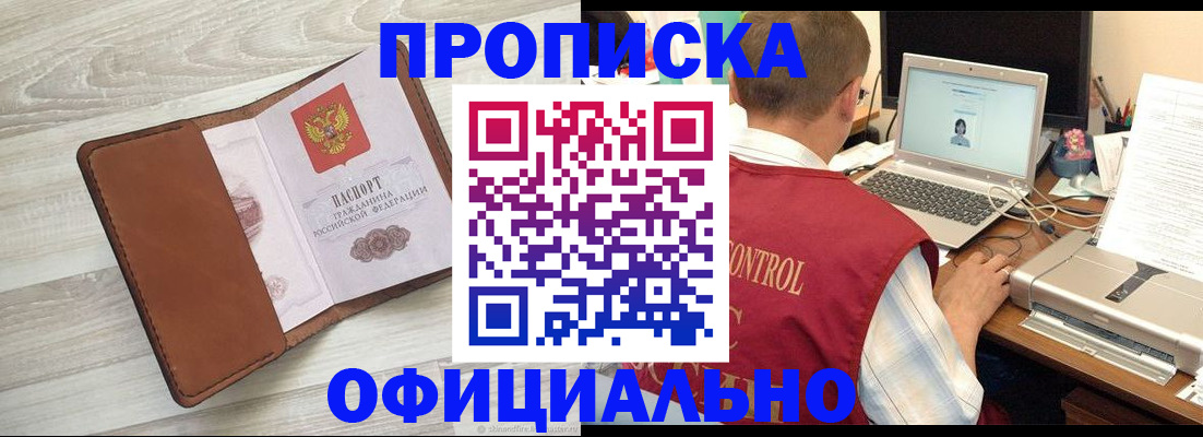 найти адрес прописки в Серове