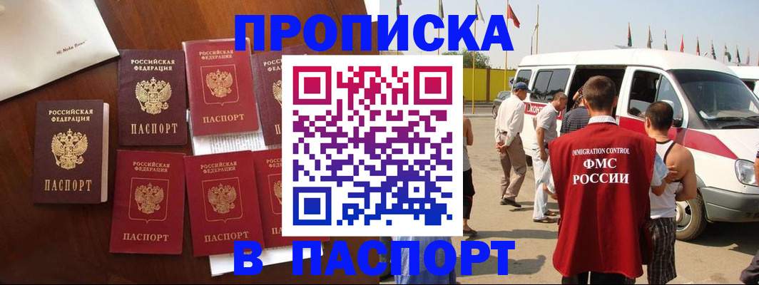 временная регистрация для всех в Серове